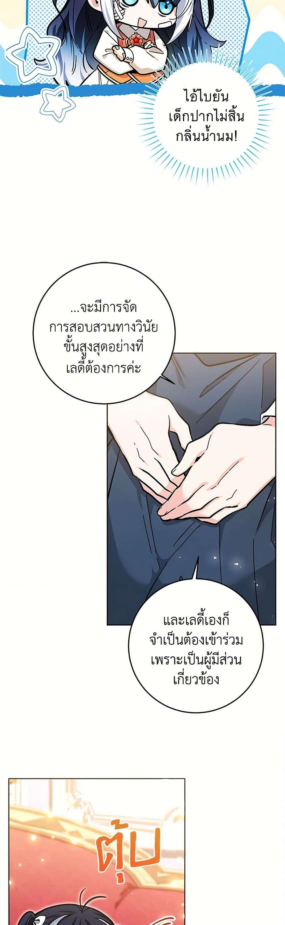 Black Killer Whale Baby ตอนที่ 17 34