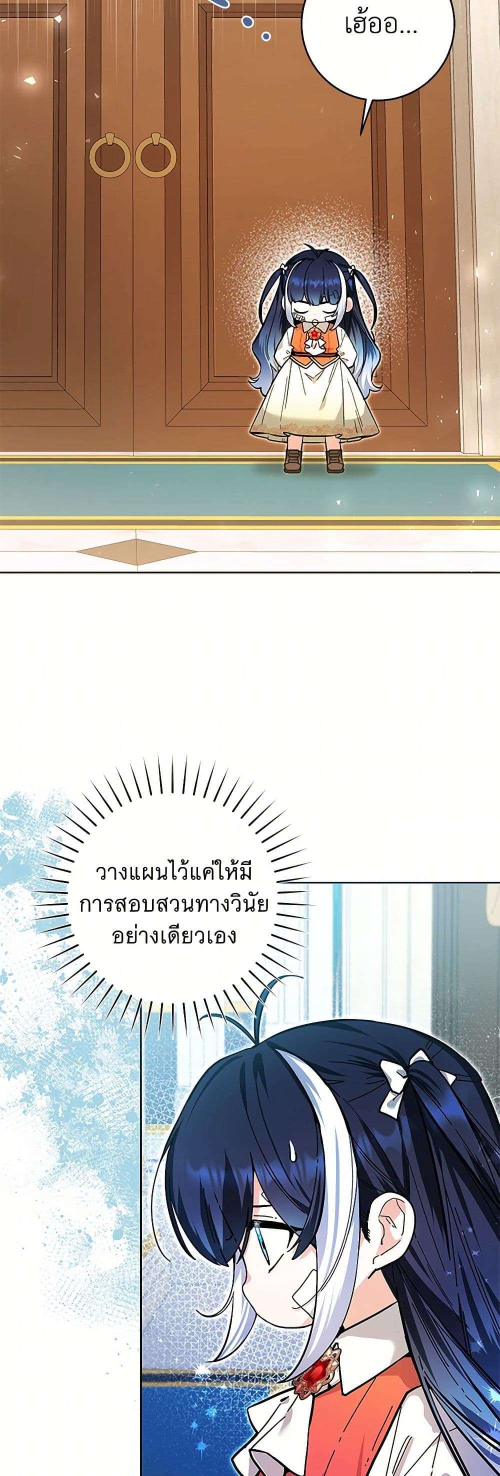 Black Killer Whale Baby ตอนที่ 18 2