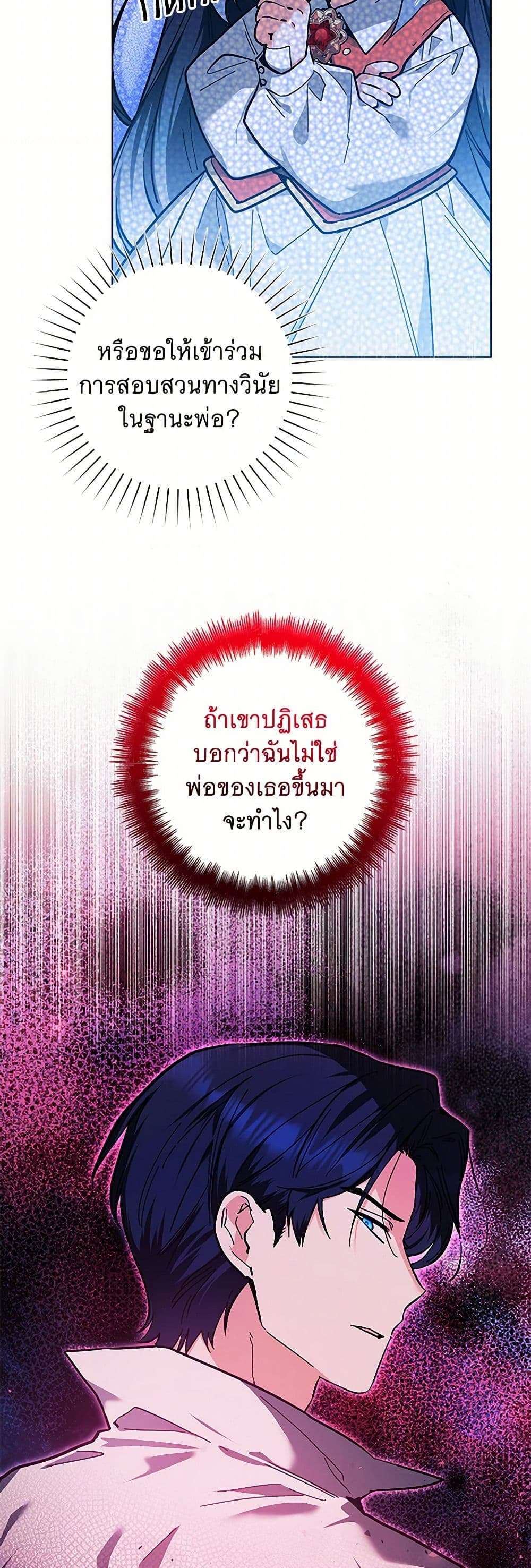 Black Killer Whale Baby ตอนที่ 18 4