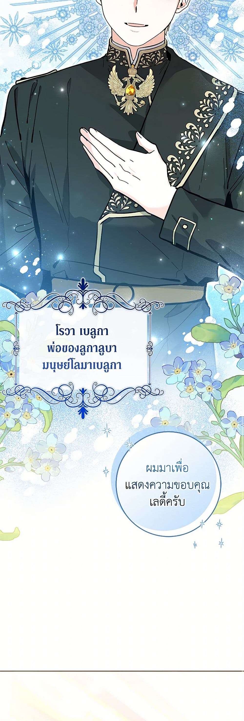 Black Killer Whale Baby ตอนที่ 18 7