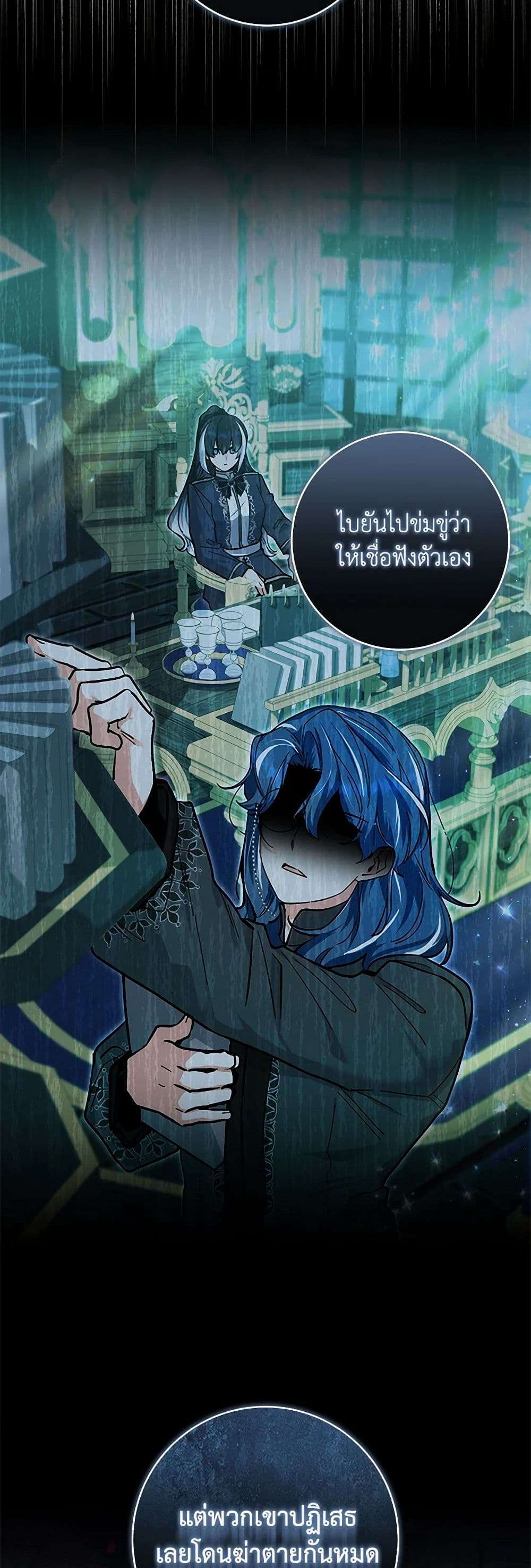 Black Killer Whale Baby ตอนที่ 18 14