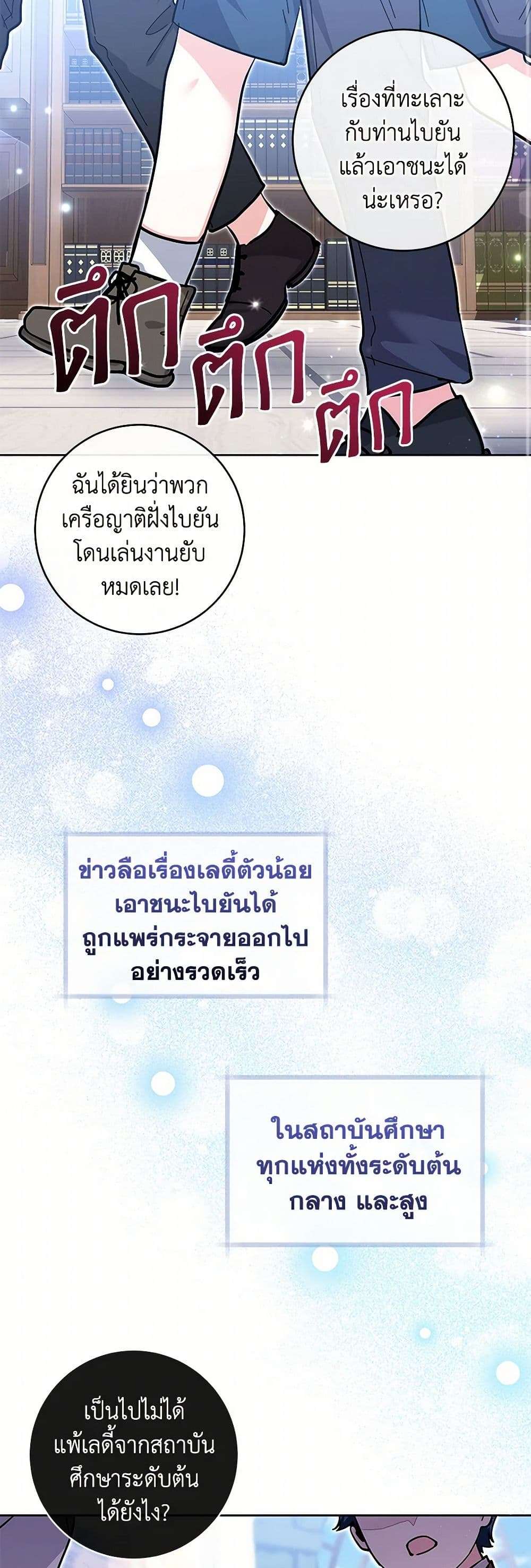 Black Killer Whale Baby ตอนที่ 18 18