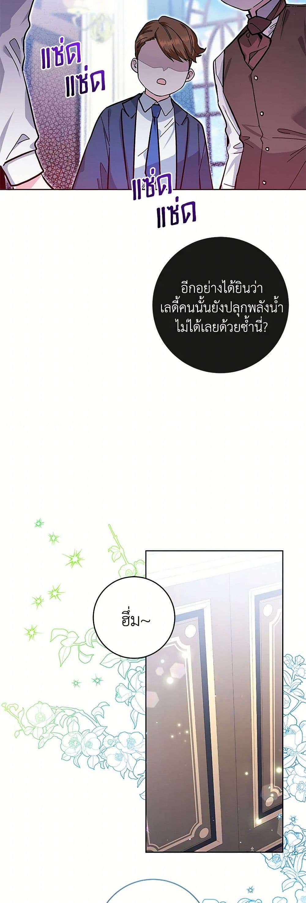Black Killer Whale Baby ตอนที่ 18 19