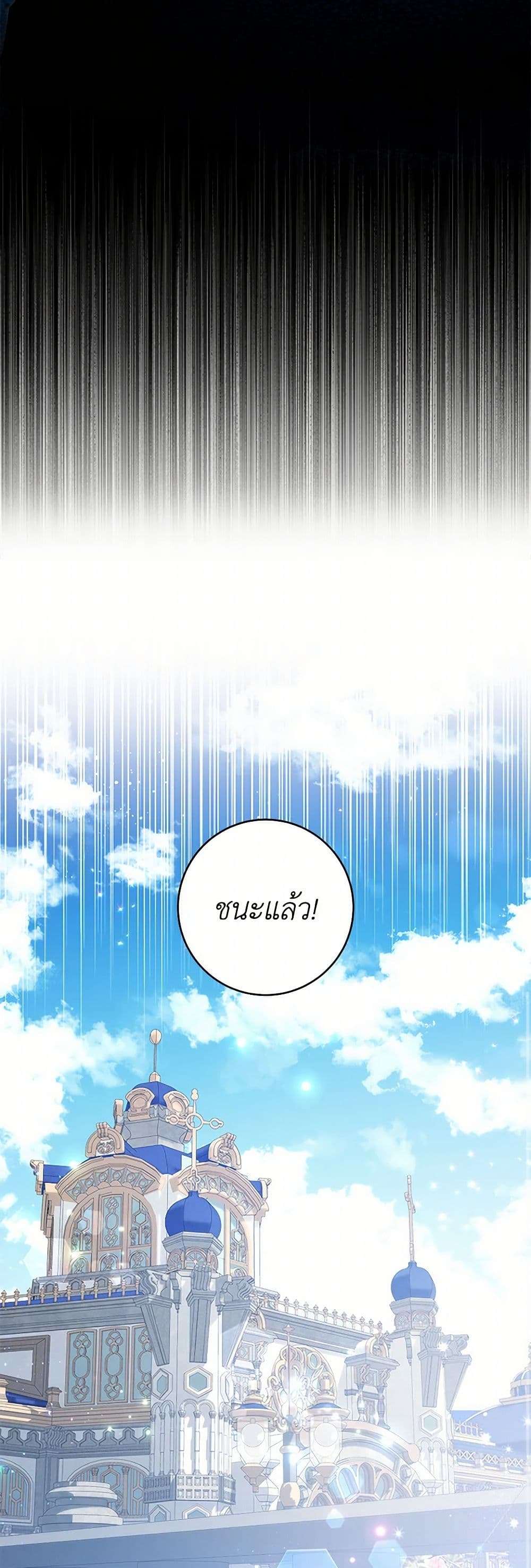 Black Killer Whale Baby ตอนที่ 18 30