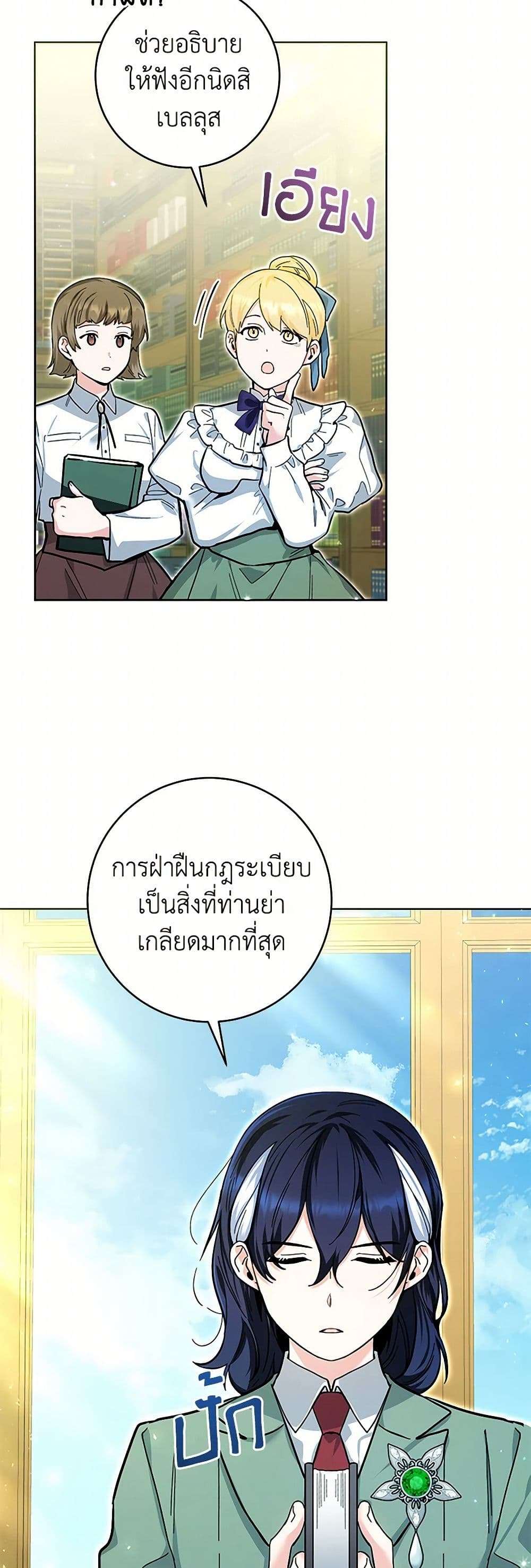 Black Killer Whale Baby ตอนที่ 18 28