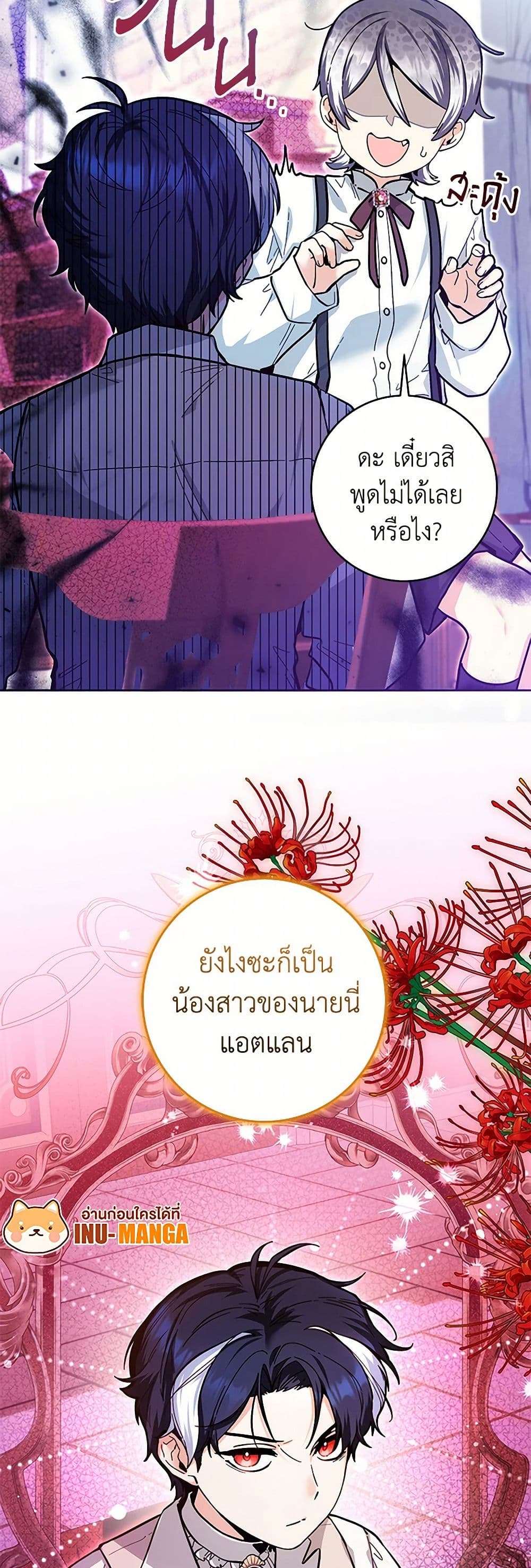 Black Killer Whale Baby ตอนที่ 18 21