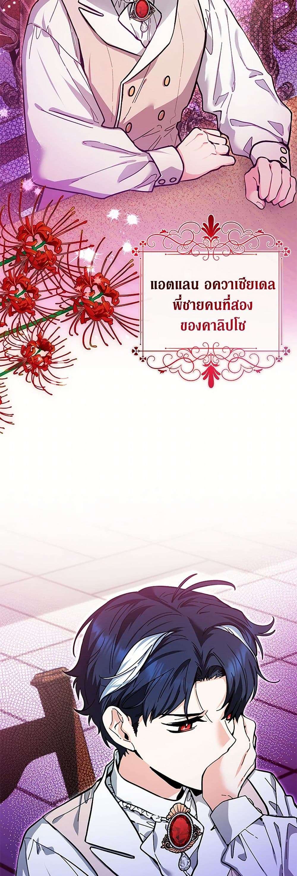 Black Killer Whale Baby ตอนที่ 18 22