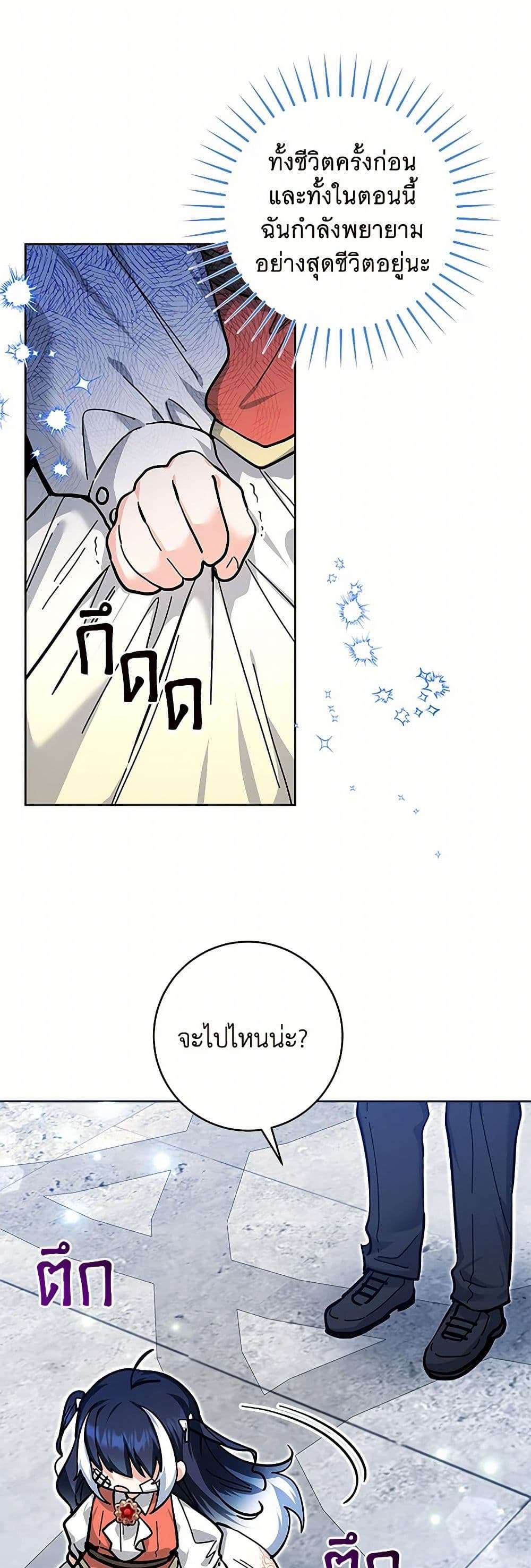 Black Killer Whale Baby ตอนที่ 18 38