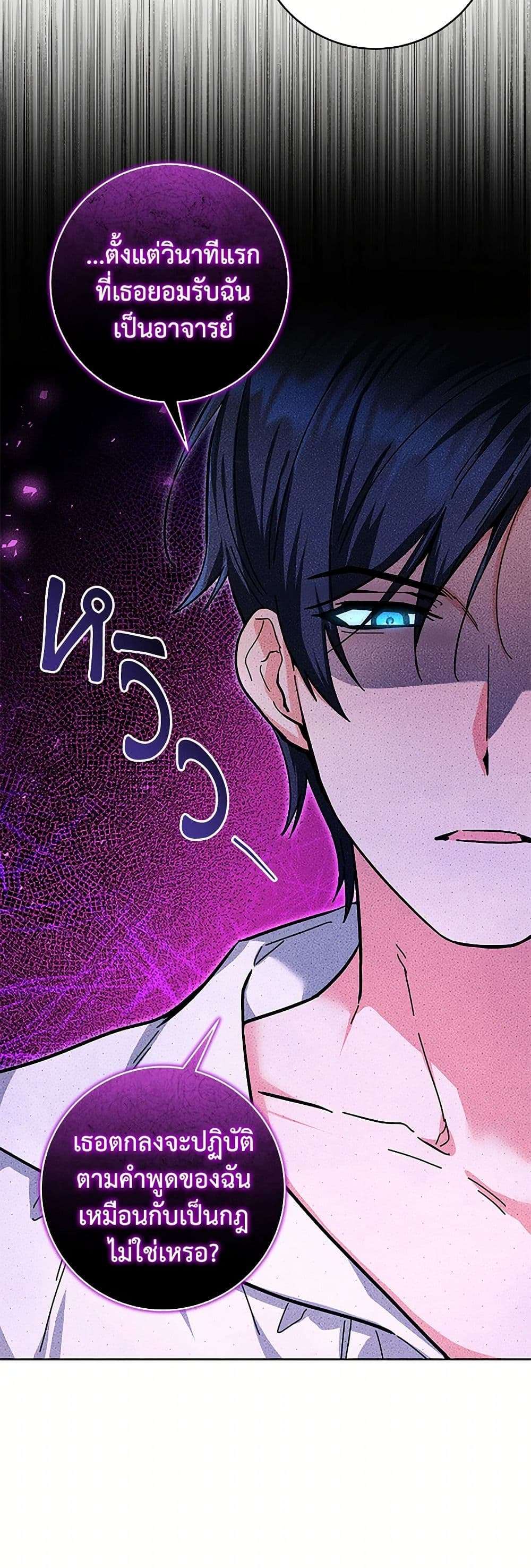 Black Killer Whale Baby ตอนที่ 18 35