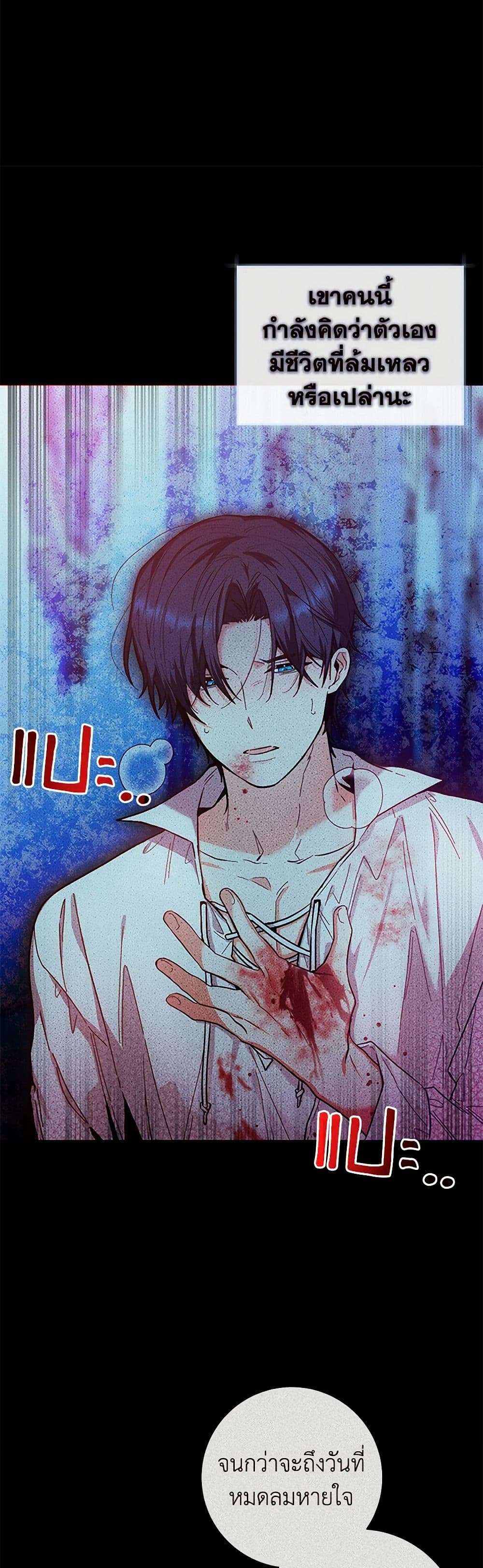 Black Killer Whale Baby ตอนที่ 19 5