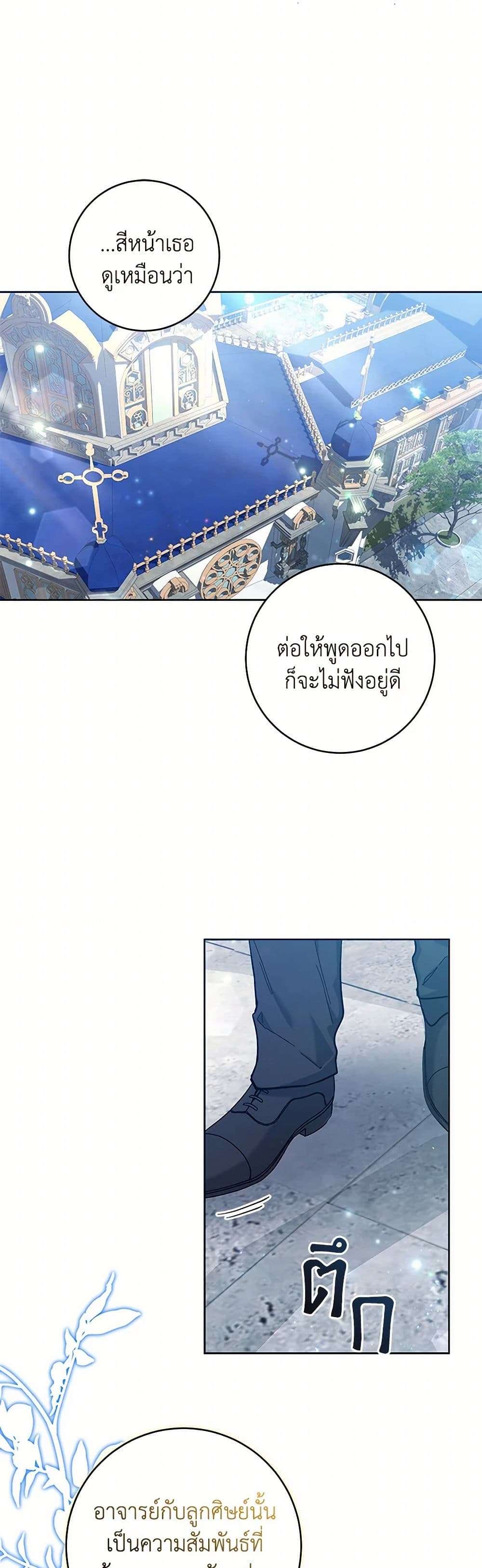 Black Killer Whale Baby ตอนที่ 19 9