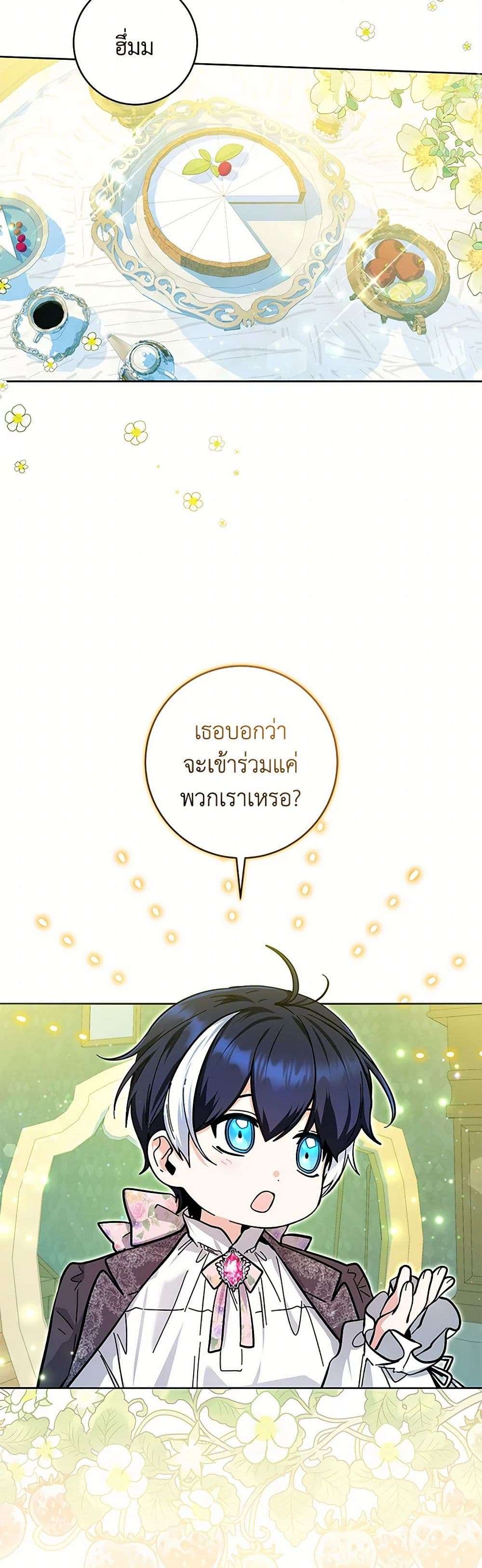 Black Killer Whale Baby ตอนที่ 19 15