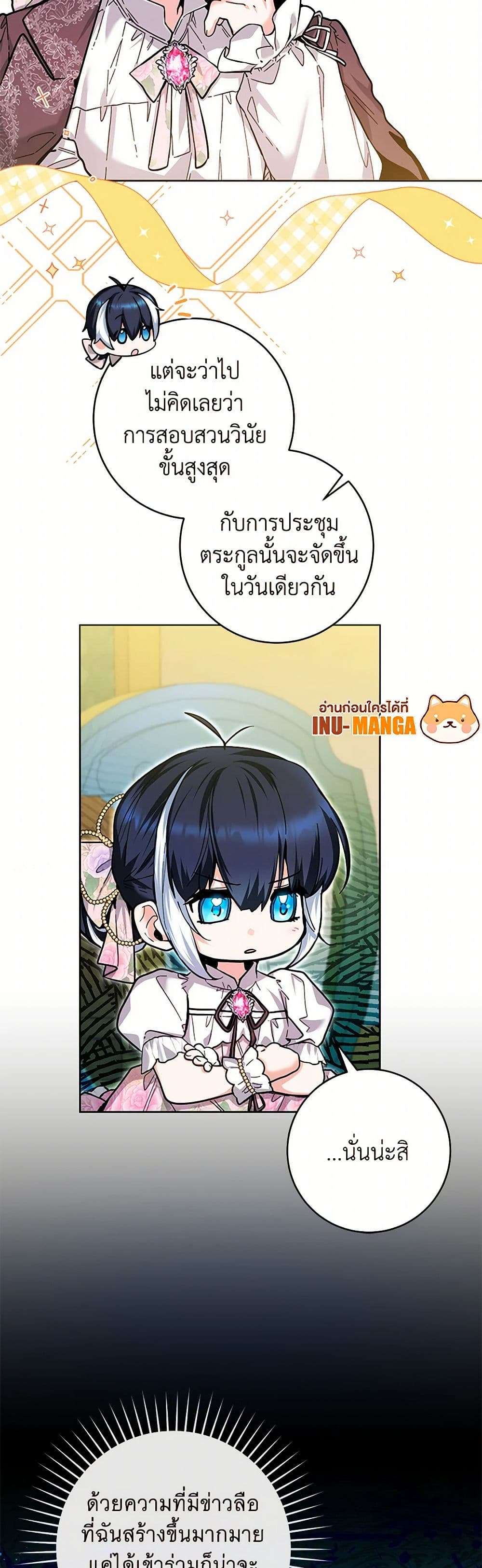 Black Killer Whale Baby ตอนที่ 19 21