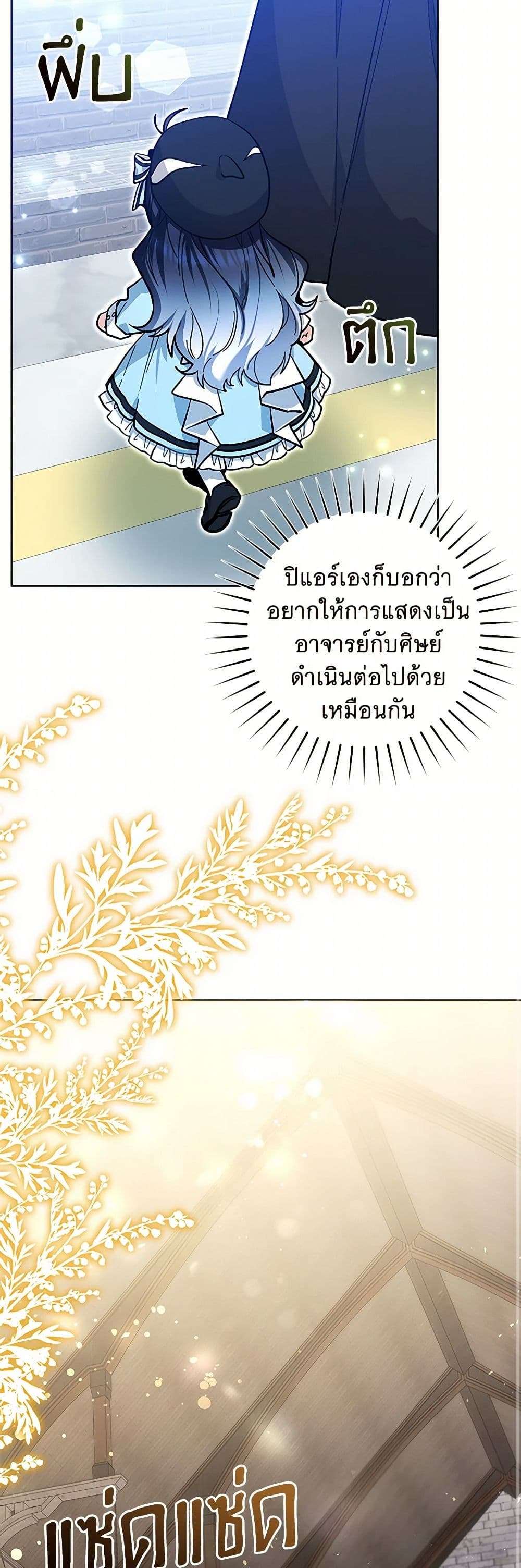 Black Killer Whale Baby ตอนที่ 20 4