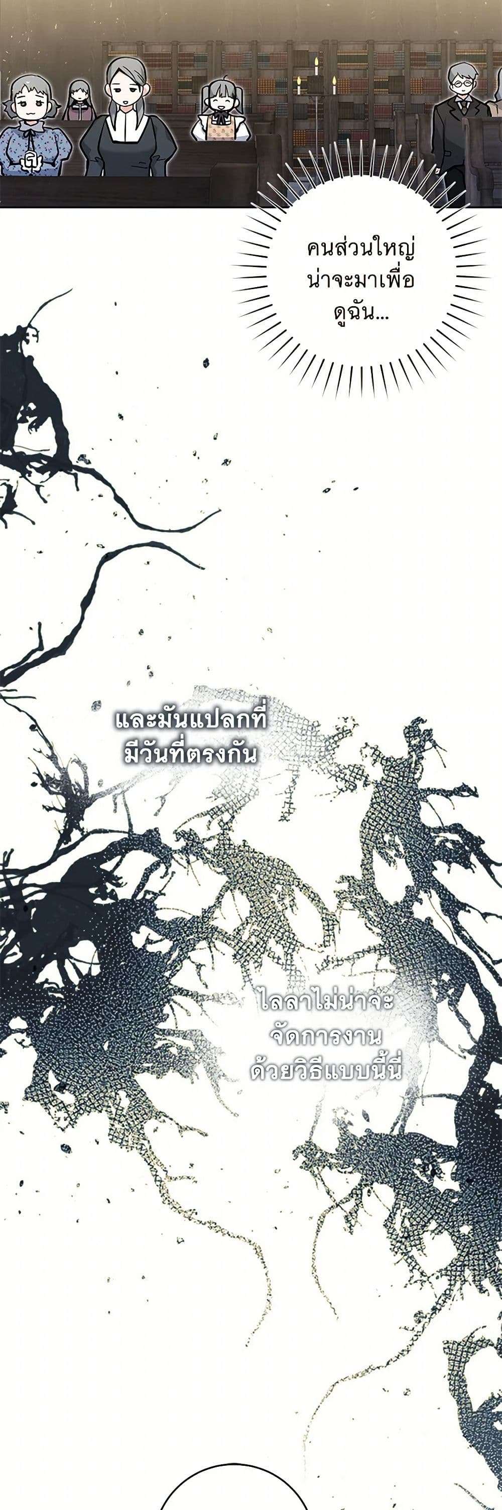 Black Killer Whale Baby ตอนที่ 20 8
