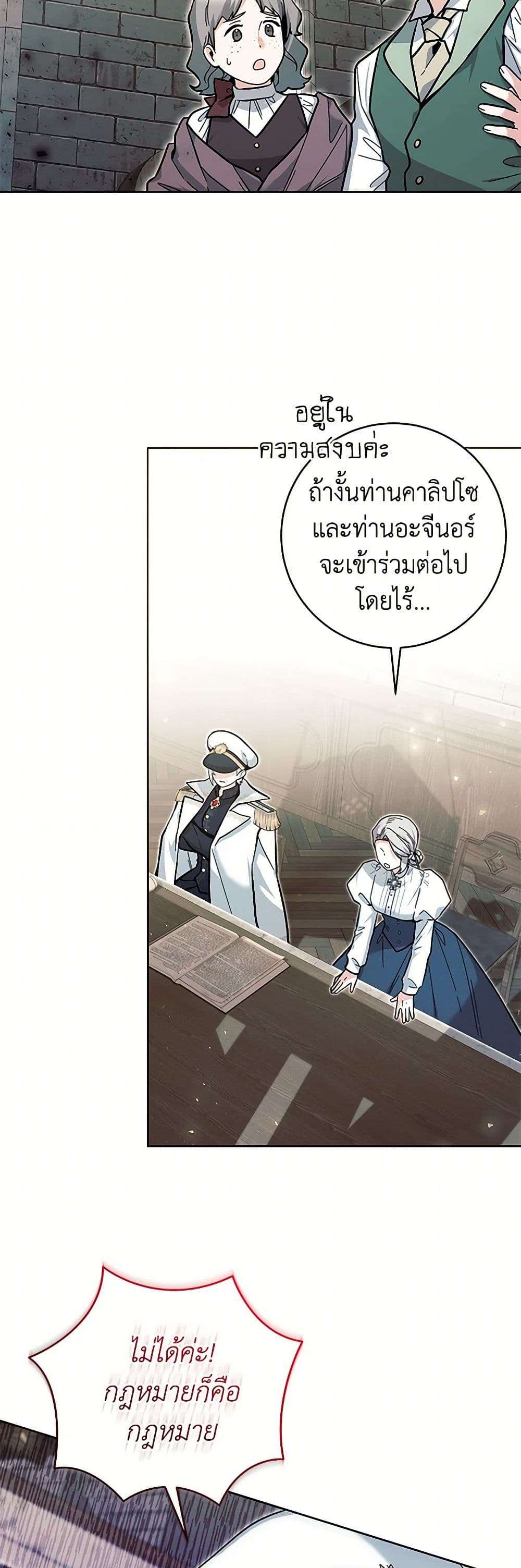 Black Killer Whale Baby ตอนที่ 20 25