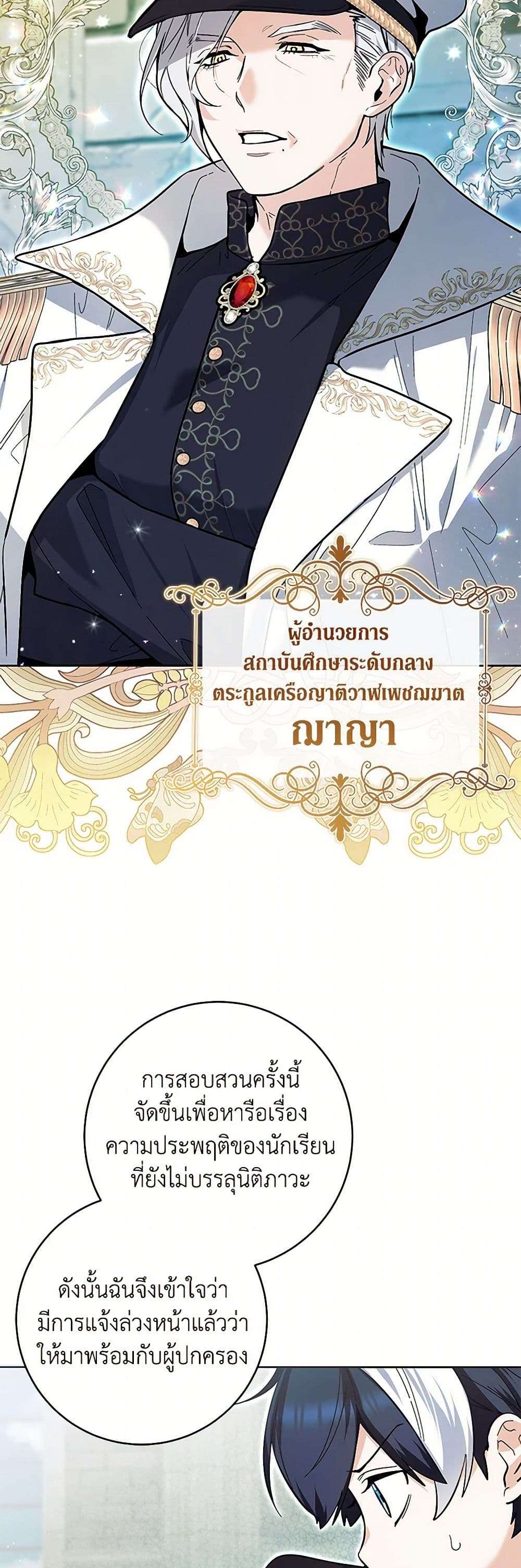 Black Killer Whale Baby ตอนที่ 20 20