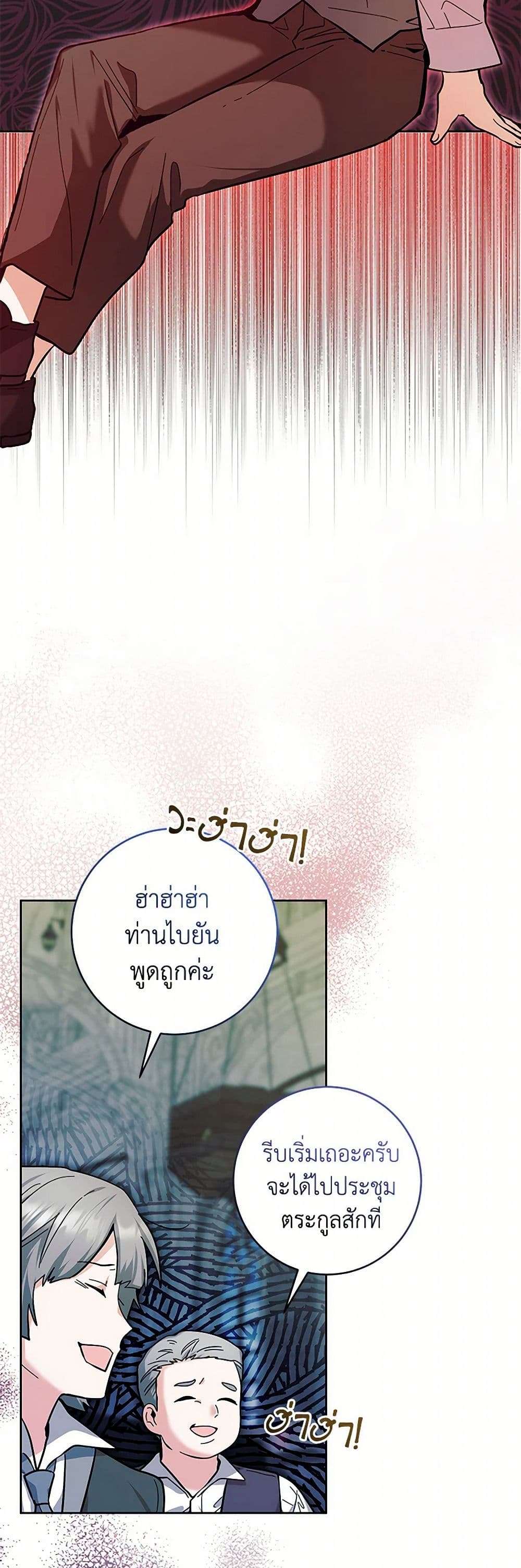 Black Killer Whale Baby ตอนที่ 20 29