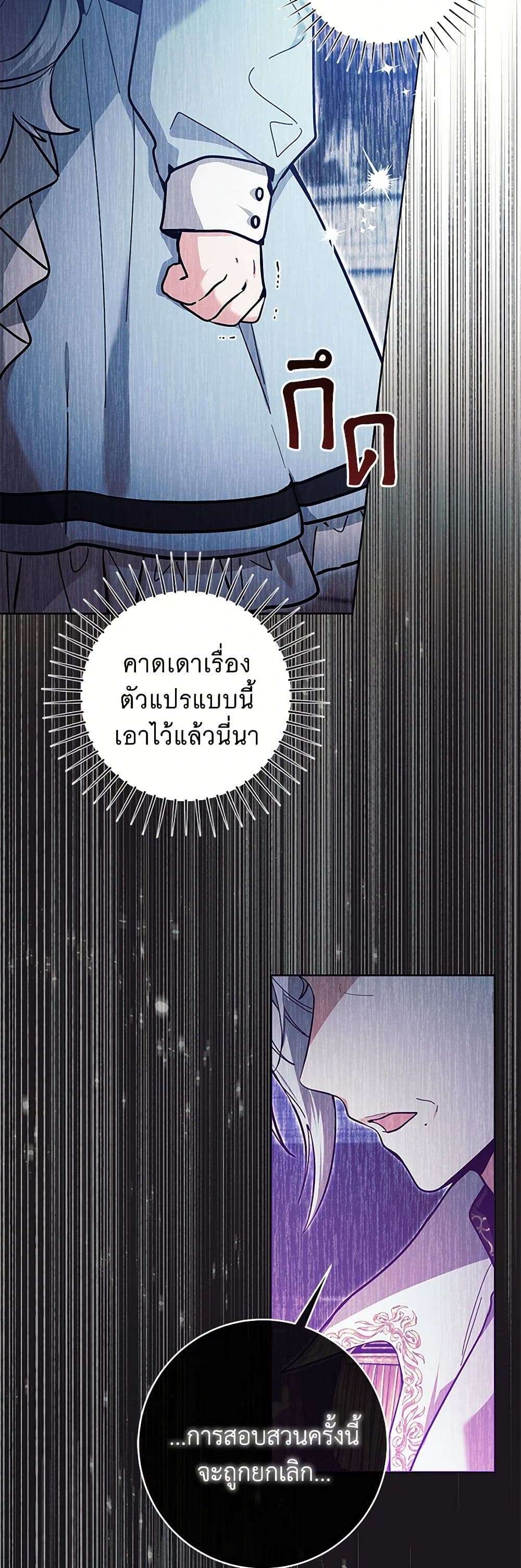 Black Killer Whale Baby ตอนที่ 20 31