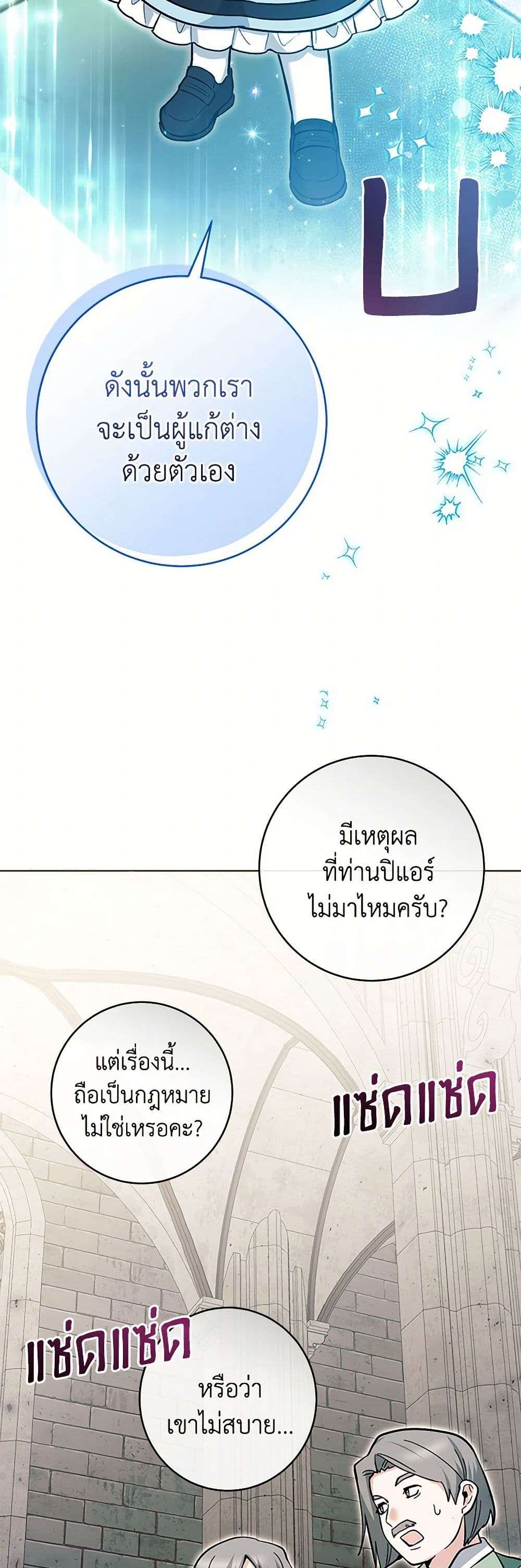 Black Killer Whale Baby ตอนที่ 20 24