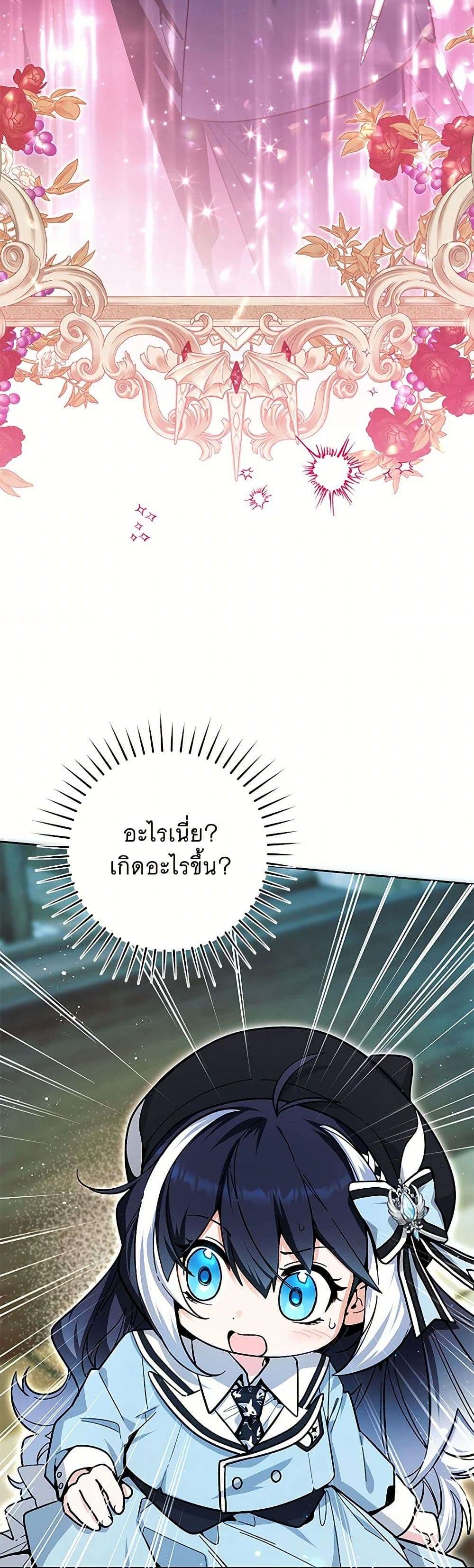 Black Killer Whale Baby ตอนที่ 21 3