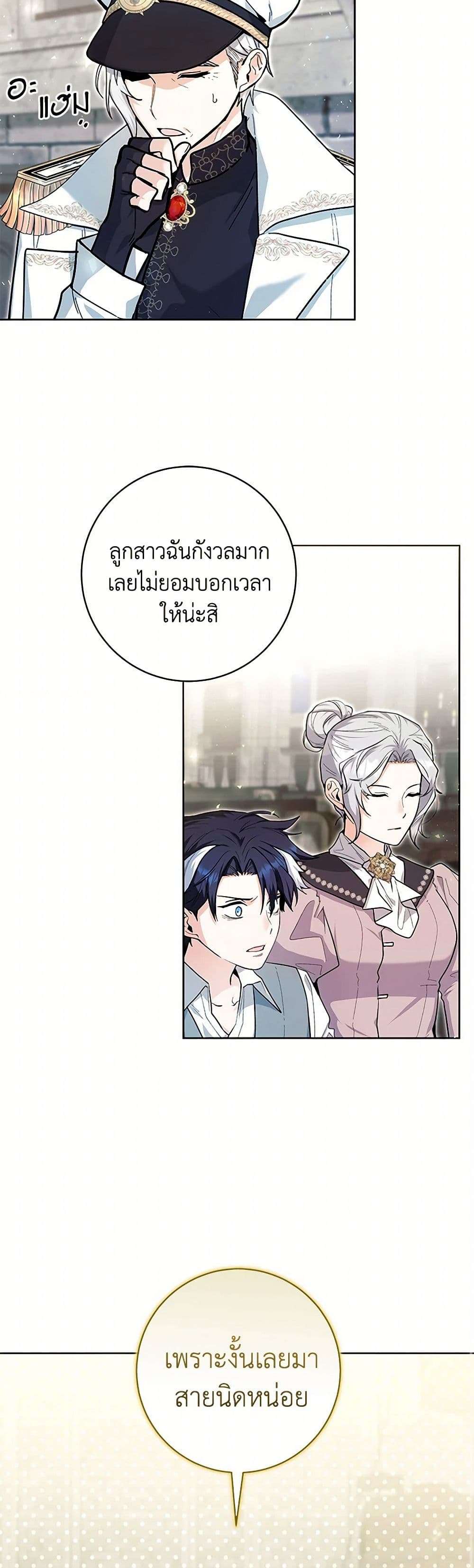 Black Killer Whale Baby ตอนที่ 21 12