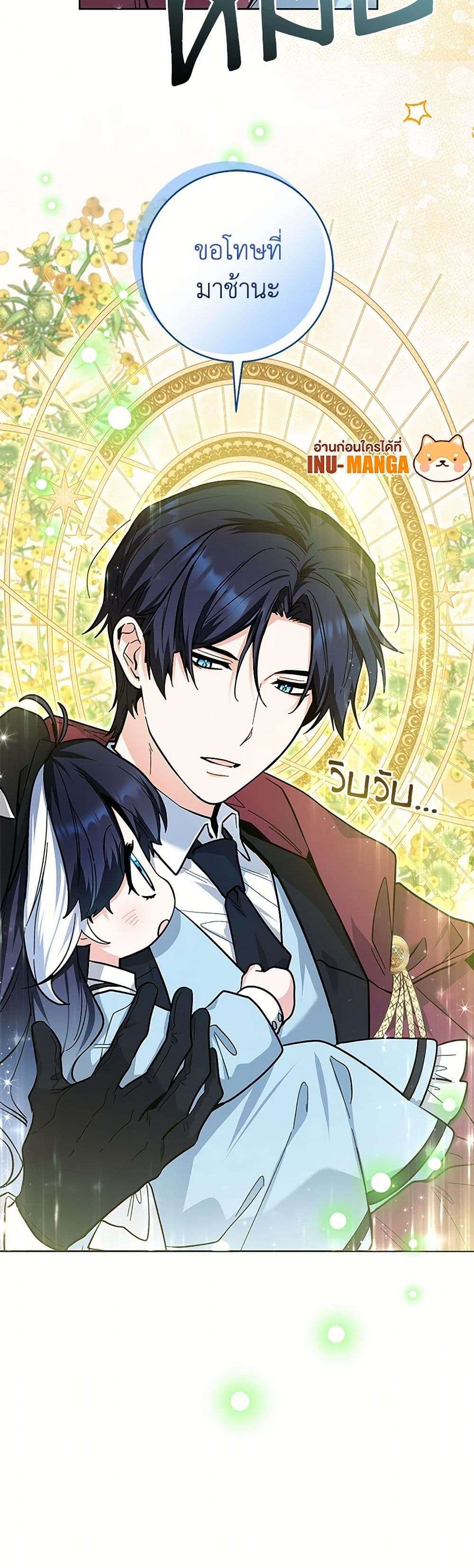 Black Killer Whale Baby ตอนที่ 21 7
