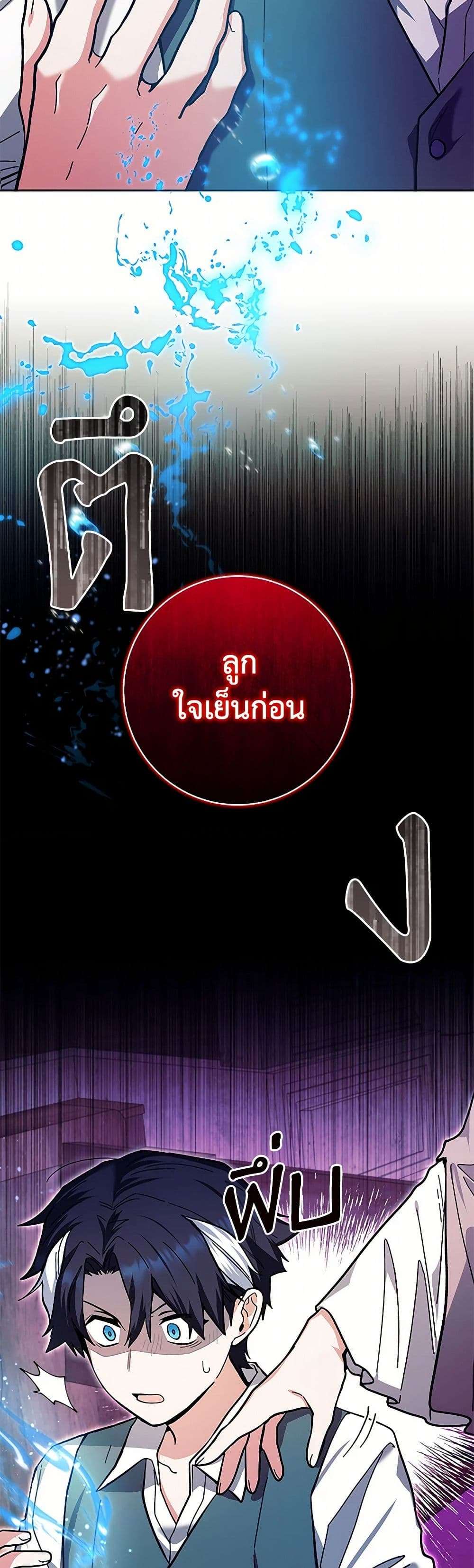 Black Killer Whale Baby ตอนที่ 21 15