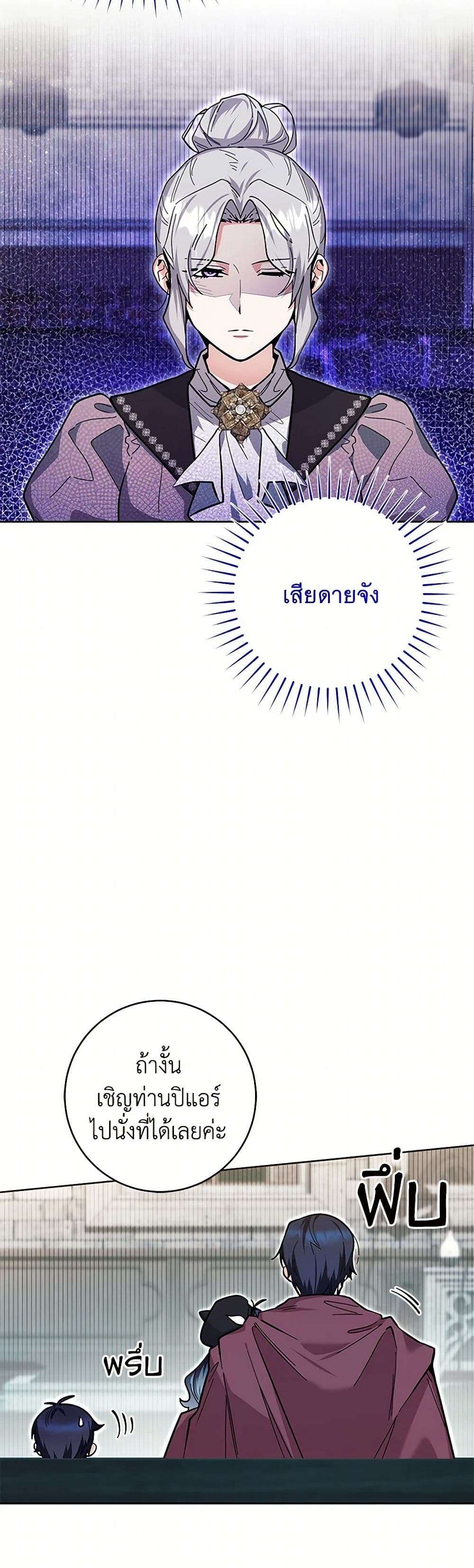 Black Killer Whale Baby ตอนที่ 21 18
