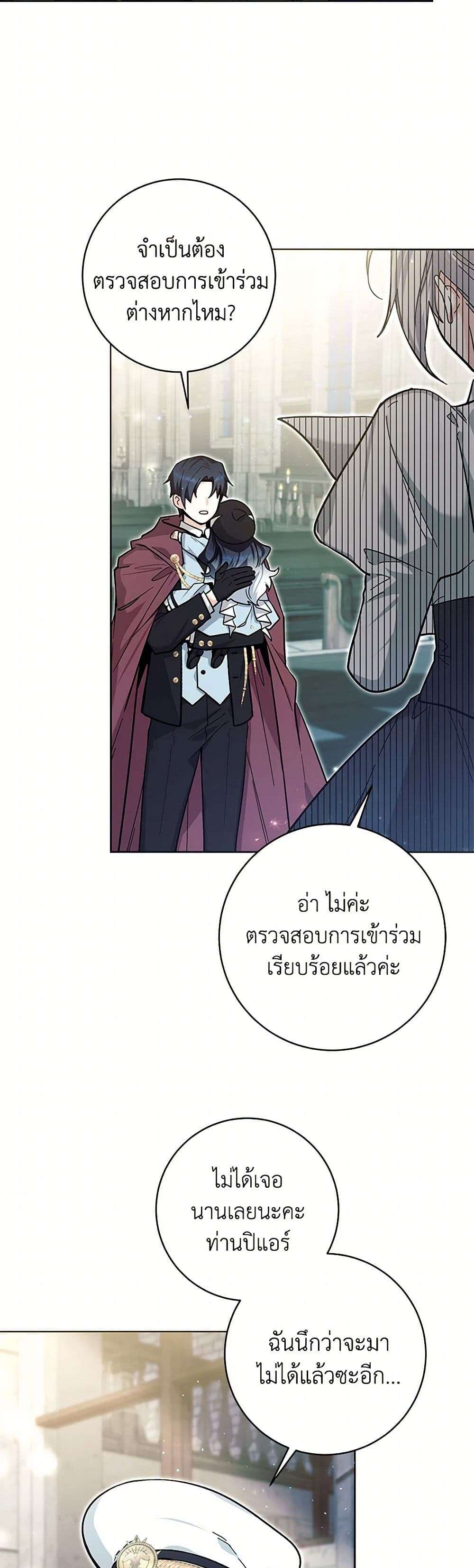 Black Killer Whale Baby ตอนที่ 21 11