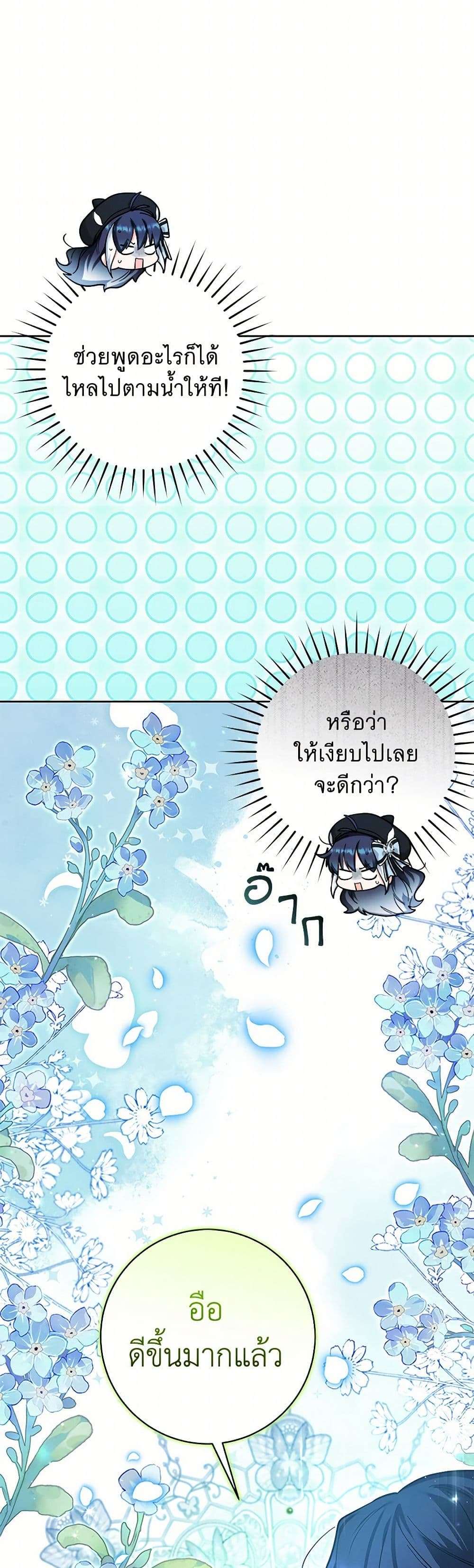Black Killer Whale Baby ตอนที่ 21 9
