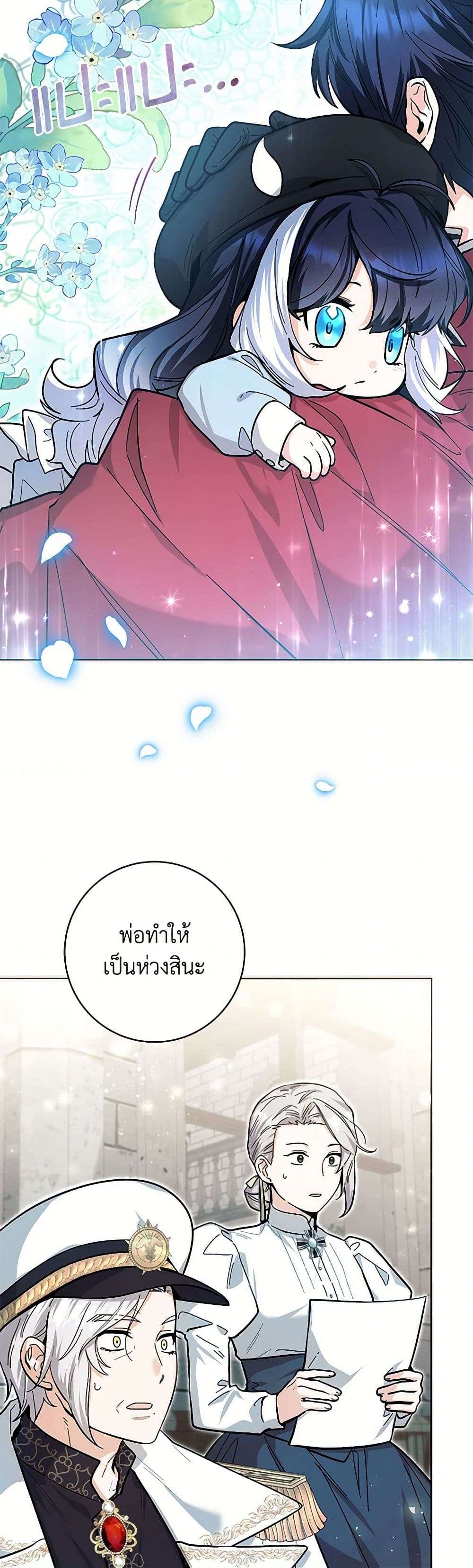 Black Killer Whale Baby ตอนที่ 21 10