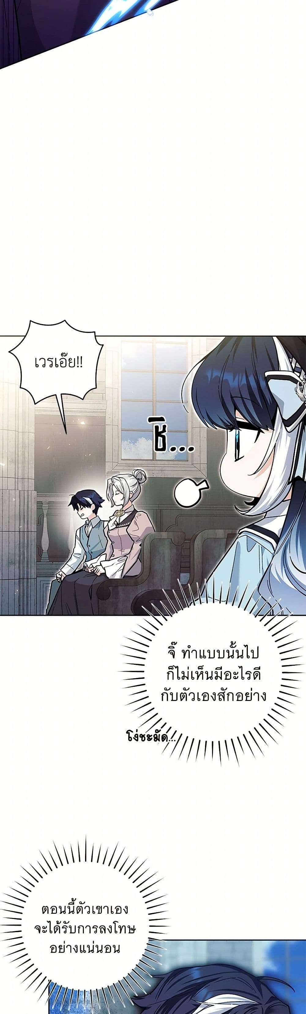 Black Killer Whale Baby ตอนที่ 21 16