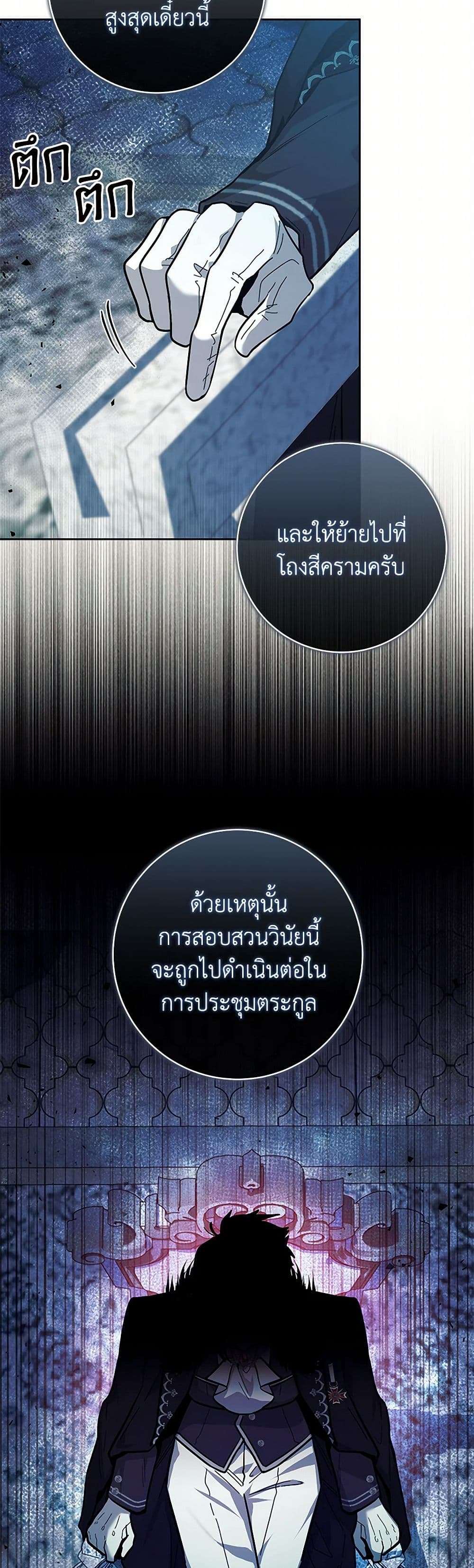 Black Killer Whale Baby ตอนที่ 21 22