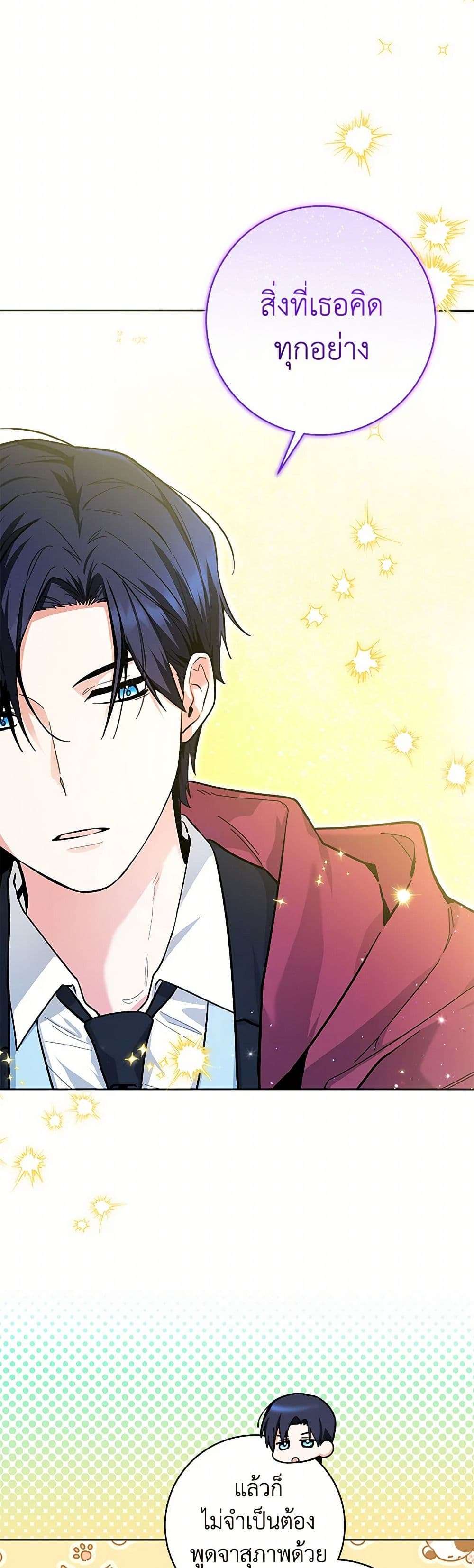 Black Killer Whale Baby ตอนที่ 21 29