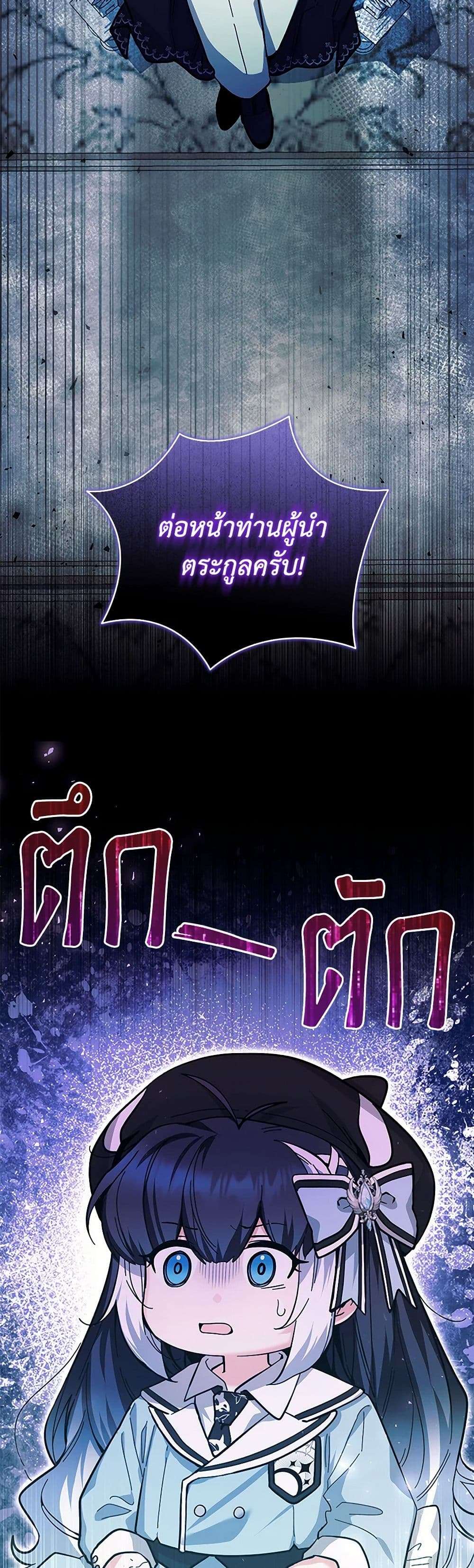 Black Killer Whale Baby ตอนที่ 21 23