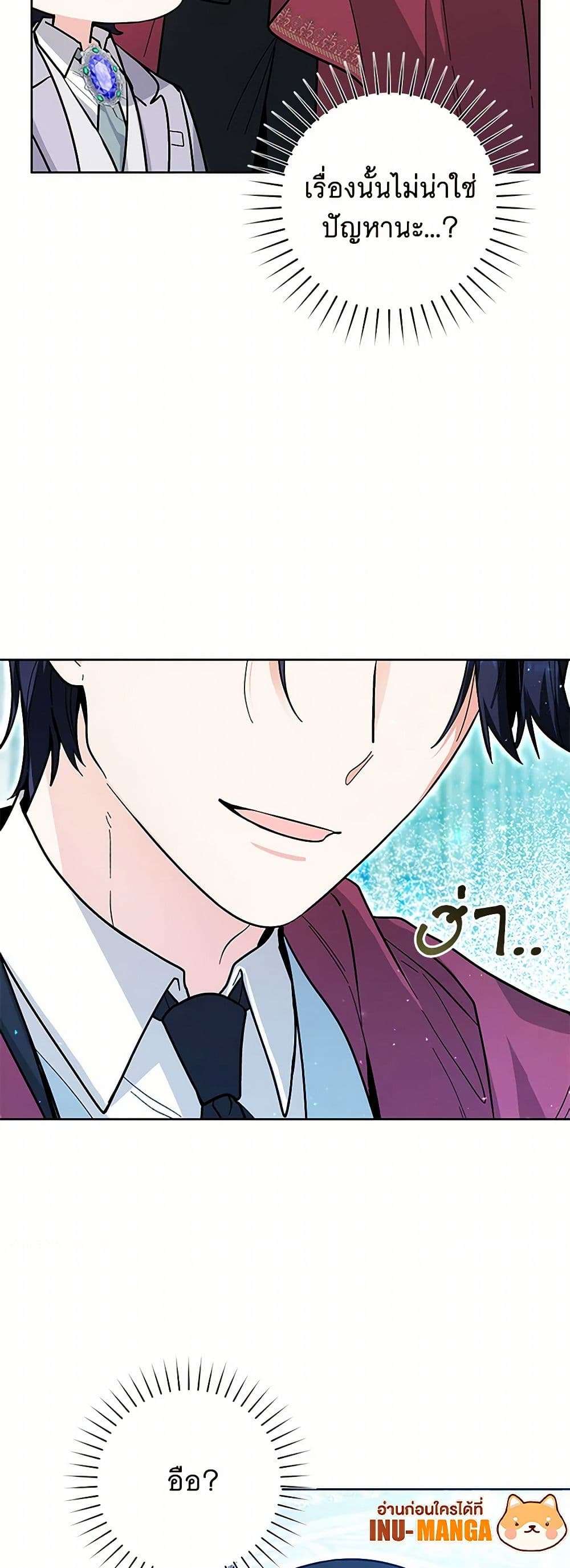 Black Killer Whale Baby ตอนที่ 22 9