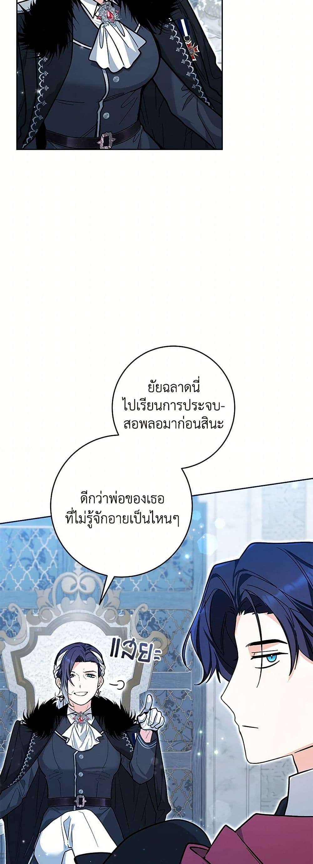 Black Killer Whale Baby ตอนที่ 22 7