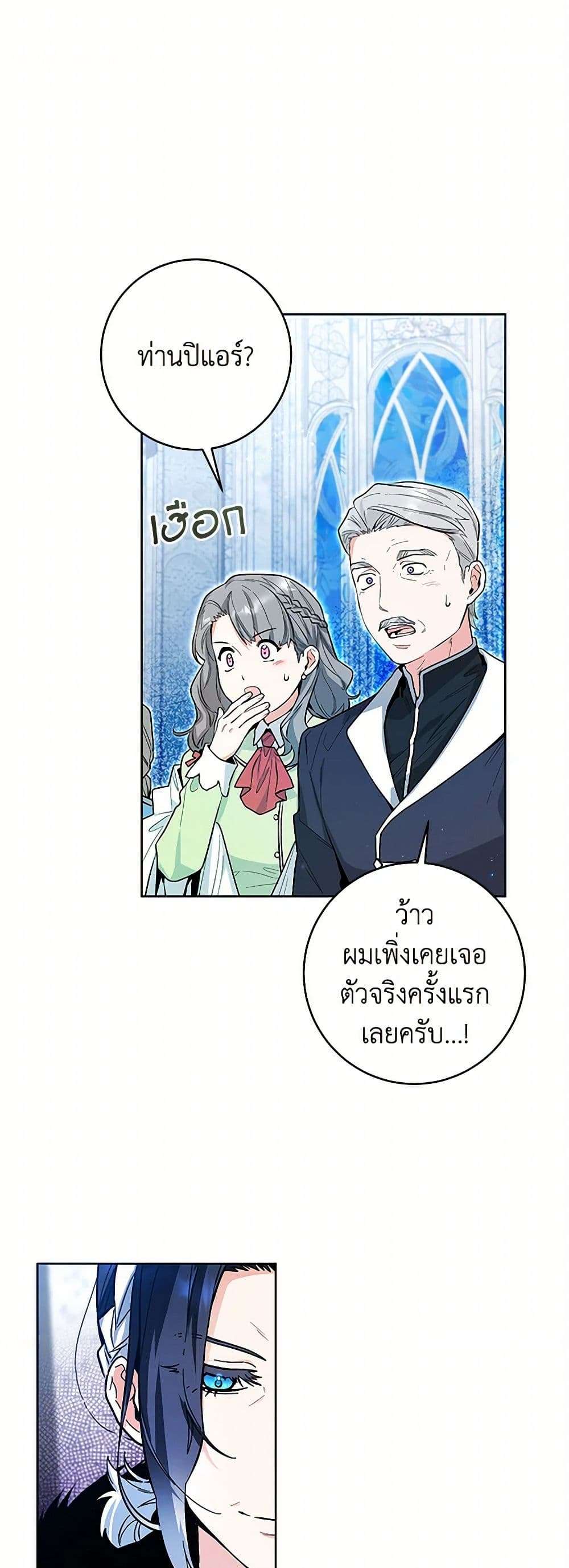 Black Killer Whale Baby ตอนที่ 22 2