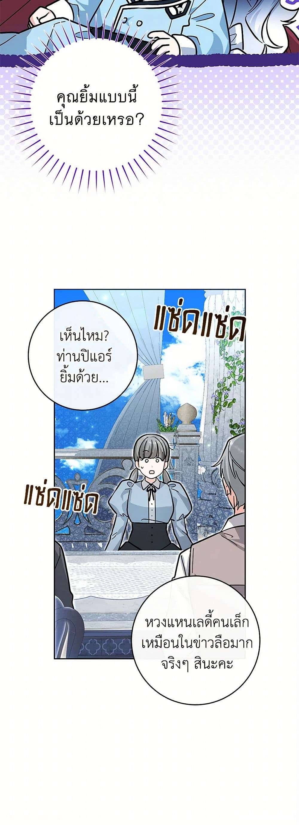 Black Killer Whale Baby ตอนที่ 22 11