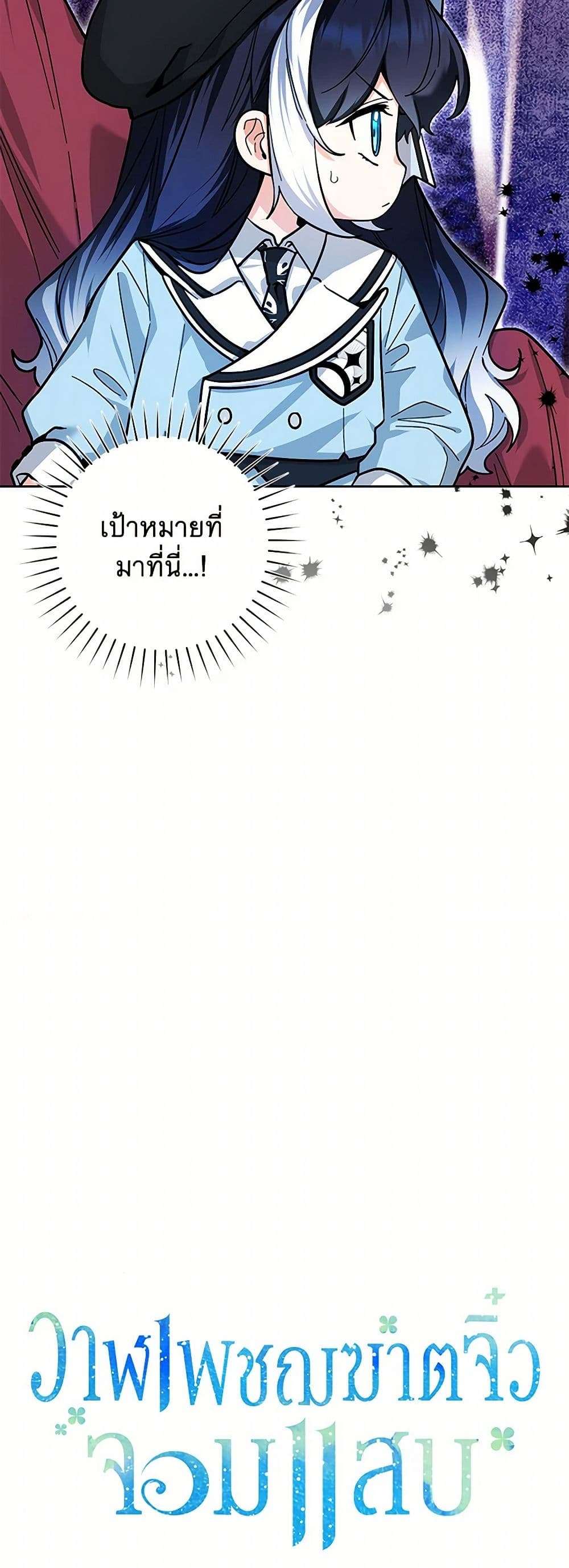 Black Killer Whale Baby ตอนที่ 22 22