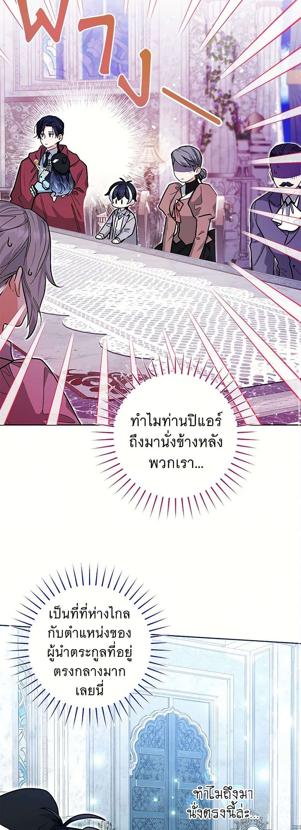 Black Killer Whale Baby ตอนที่ 22 17