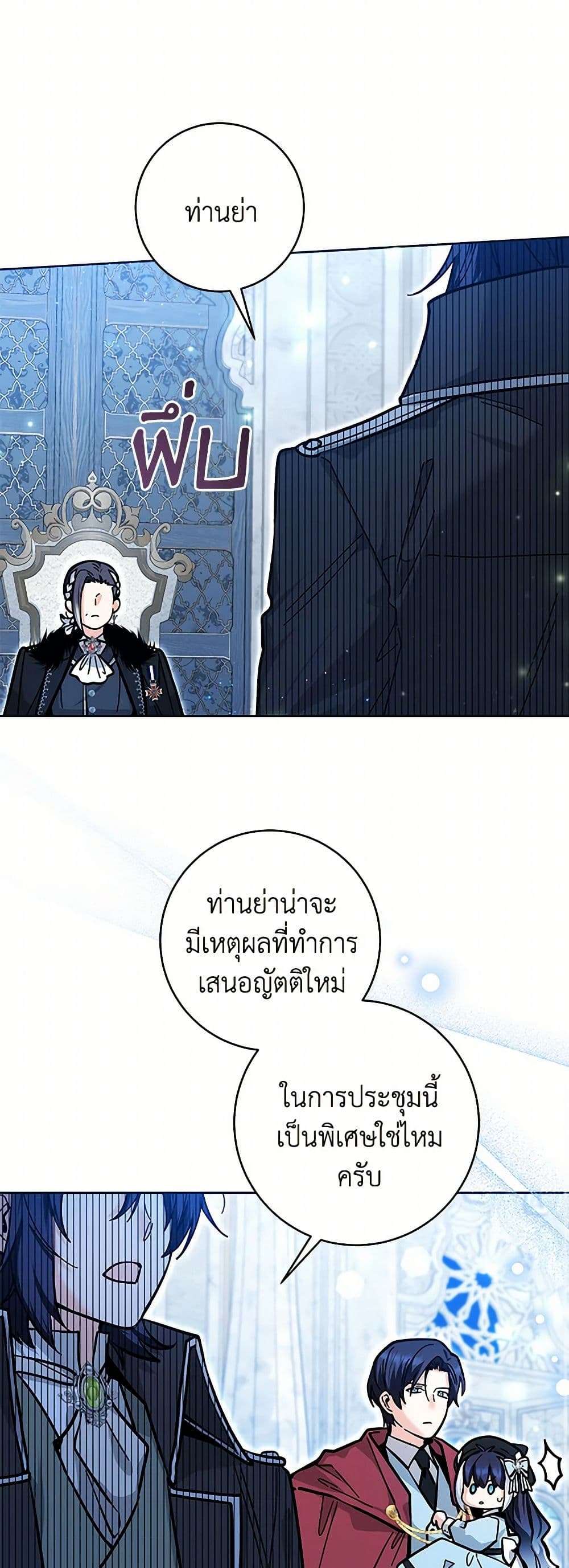 Black Killer Whale Baby ตอนที่ 22 24