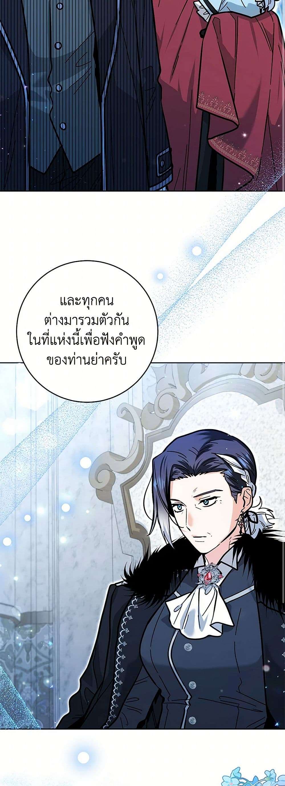 Black Killer Whale Baby ตอนที่ 22 25