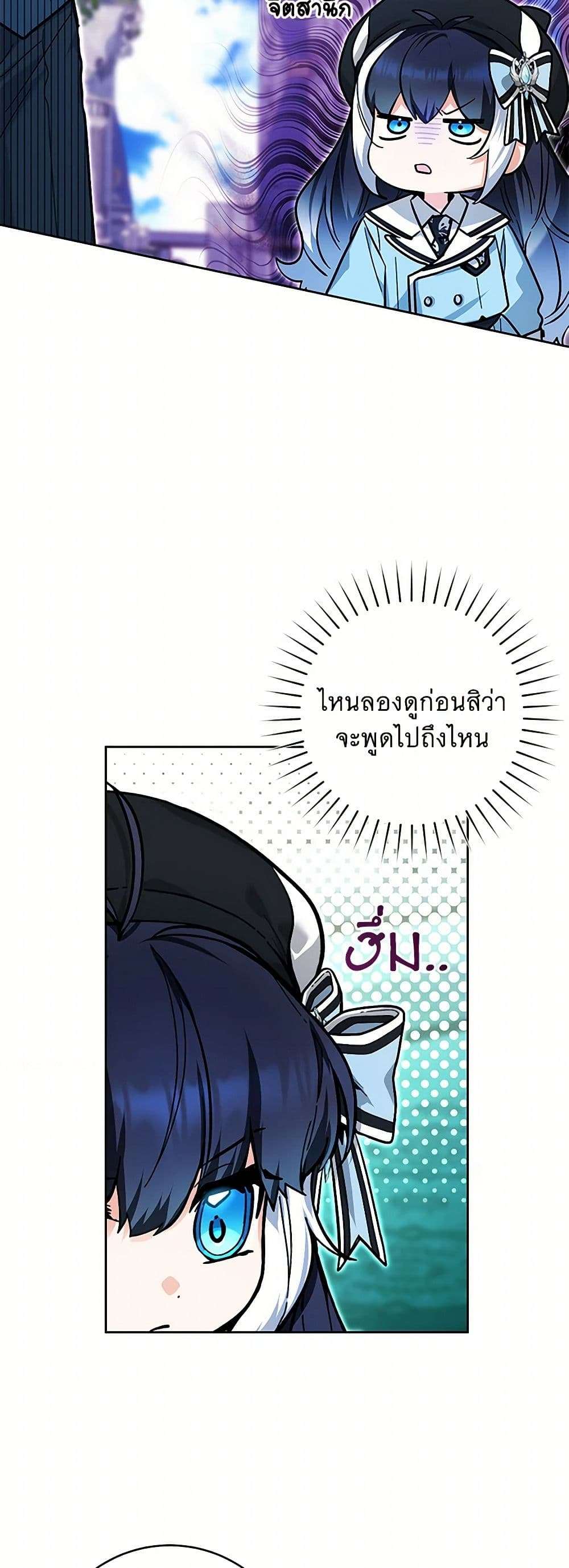 Black Killer Whale Baby ตอนที่ 22 32