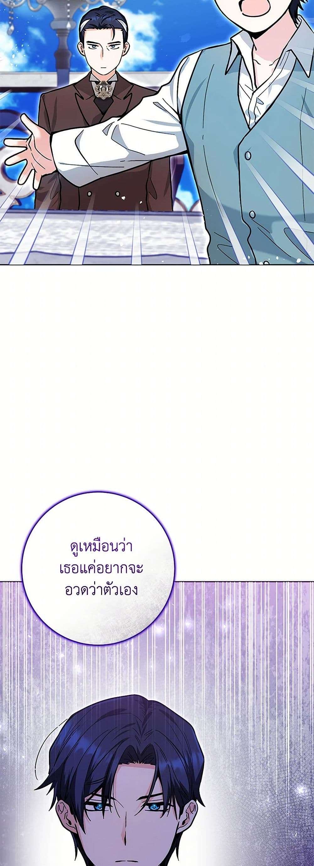 Black Killer Whale Baby ตอนที่ 22 35