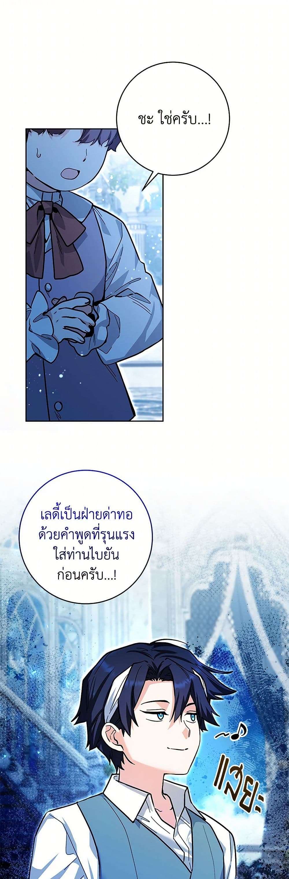 Black Killer Whale Baby ตอนที่ 23 3