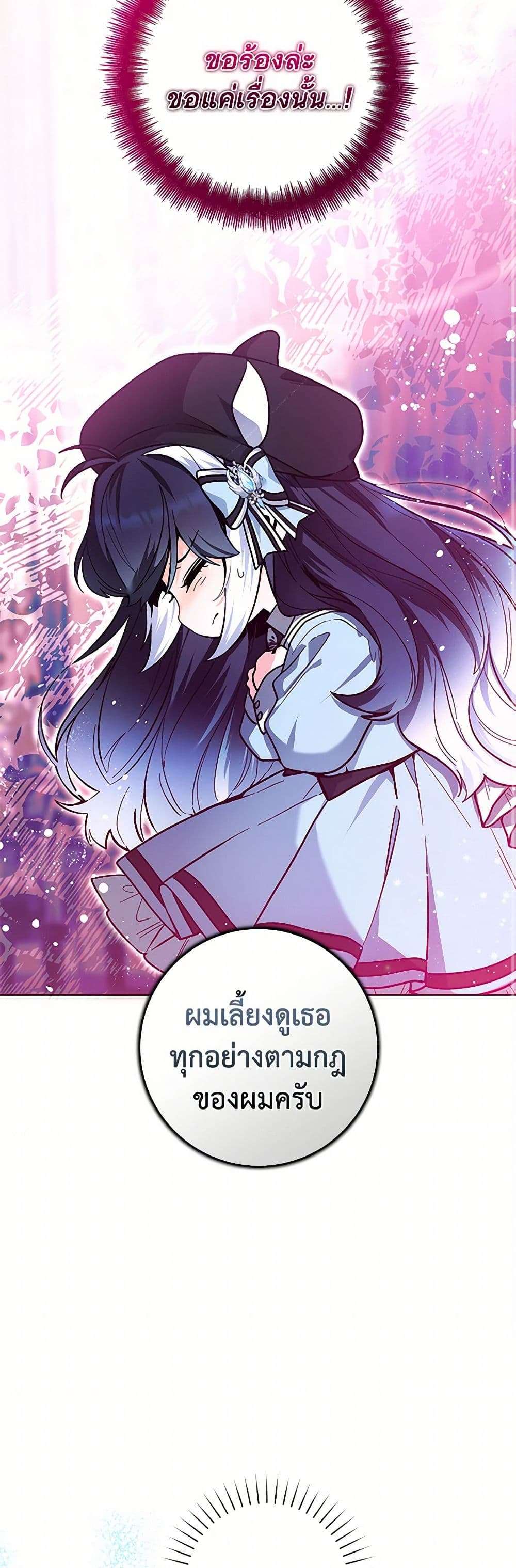Black Killer Whale Baby ตอนที่ 23 19