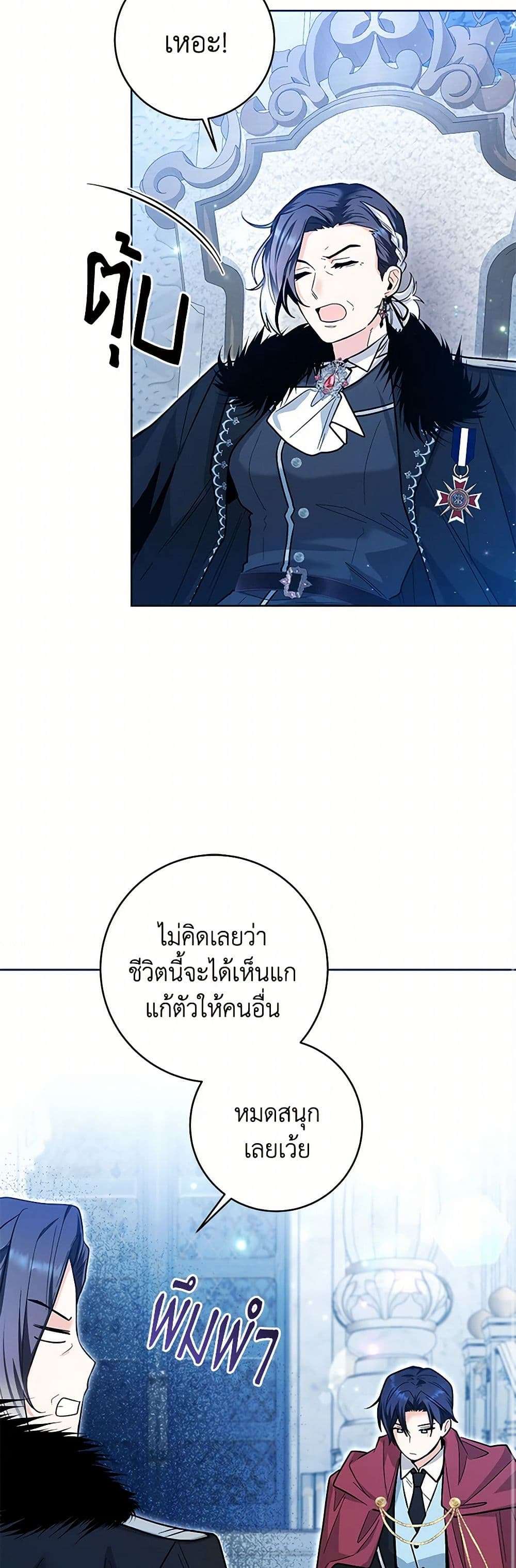 Black Killer Whale Baby ตอนที่ 23 23