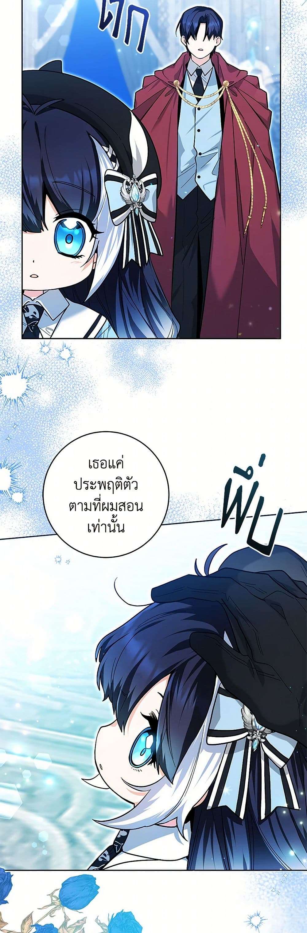 Black Killer Whale Baby ตอนที่ 23 21